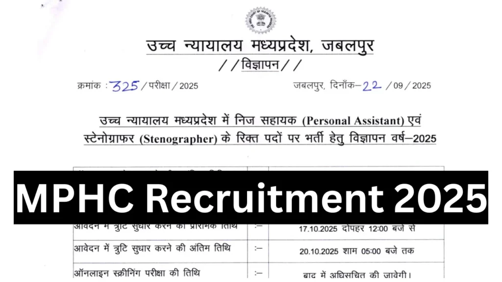 MPHC Recruitment 2025 Notification Out for Personal Assistant and Stenographer Posts 1 MPHC Recruitment 2025 Notification Out for Personal Assistant and Stenographer Posts