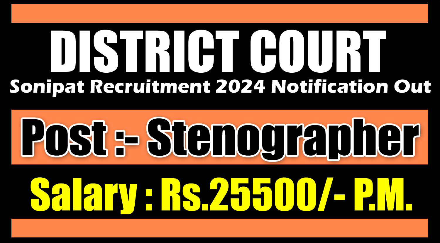 District Court Sonipat Recruitment 2024 Notification Out, Check Eligibility Criteria and How to Apply 1 District-Court-Sonipat-Recruitment
