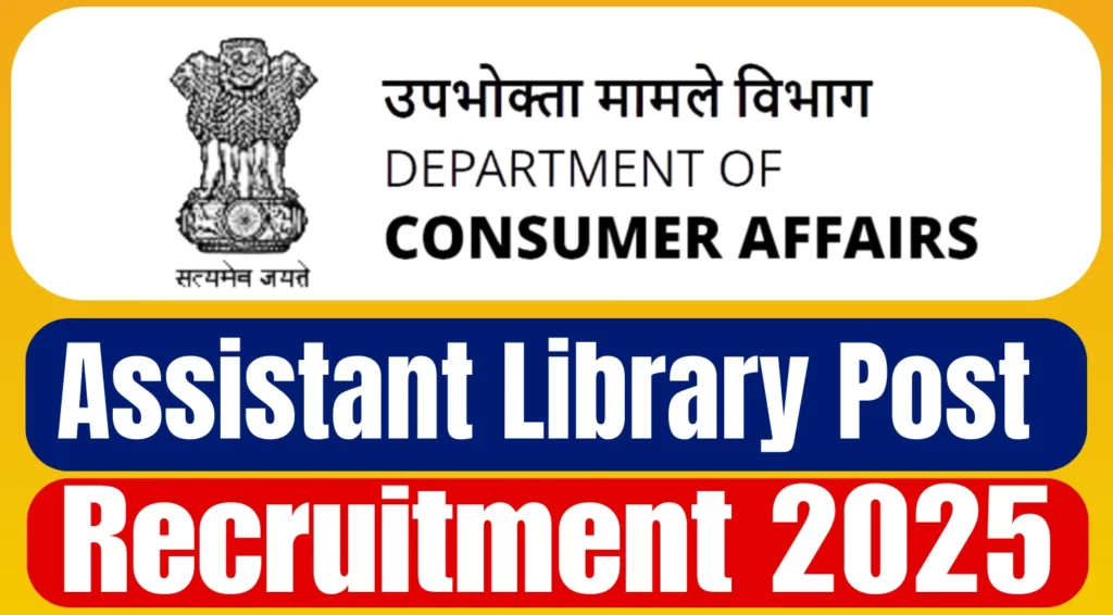 Ministry of Consumer Affairs Assistant Library Recruitment 2025 Notification Out 1 Ministry of Consumer Affairs Assistant Library Recruitment 2025