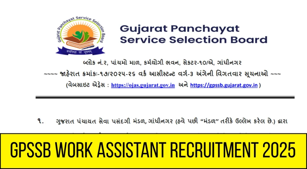 GPSSB Work Assistant Recruitment 2025: Gujarat Panchayat Seva Selection Board Invites Online Applications for 994 Vacancies 1 GPSSB Work Assistant Recruitment 2025 for 994 Vacancies