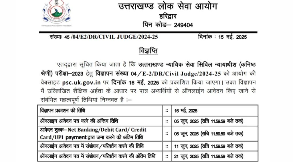 Uttarakhand Judiciary Recruitment 2025: Apply Online for Civil Judge Posts from May 16 1 Uttarakhand Judiciary Recruitment 2025