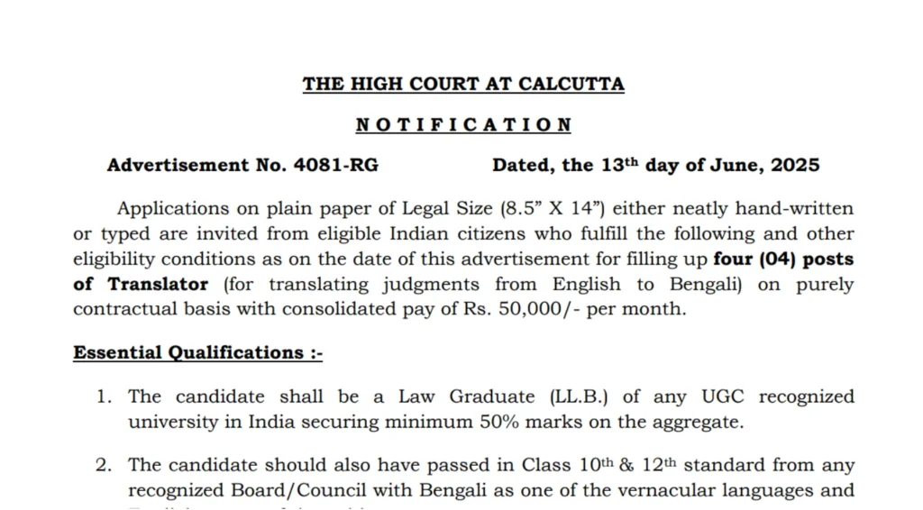 Calcutta High Court Translator Recruitment 2025 Notification Out at calcuttahighcourt.gov.in 1 Calcutta High Court Translator Recruitment 2025 Notification Out at calcuttahighcourt.gov.in