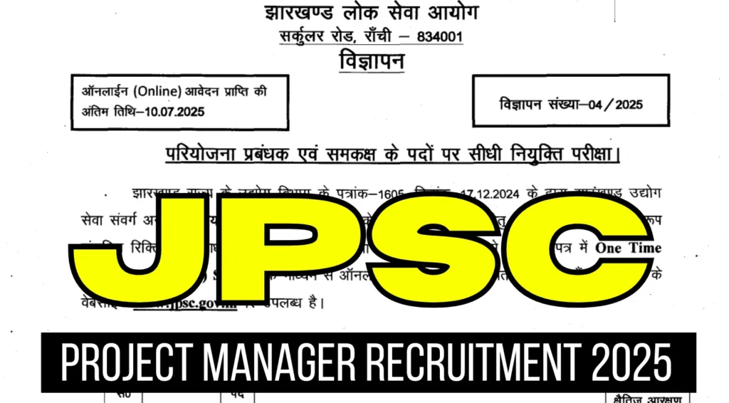JPSC Project Manager Recruitment 2025 Notification Out for 30 Vacancies, Apply Online 1 JPSC Project Manager Recruitment 2025 Notification Out for 30 Vacancies, Apply Online Now