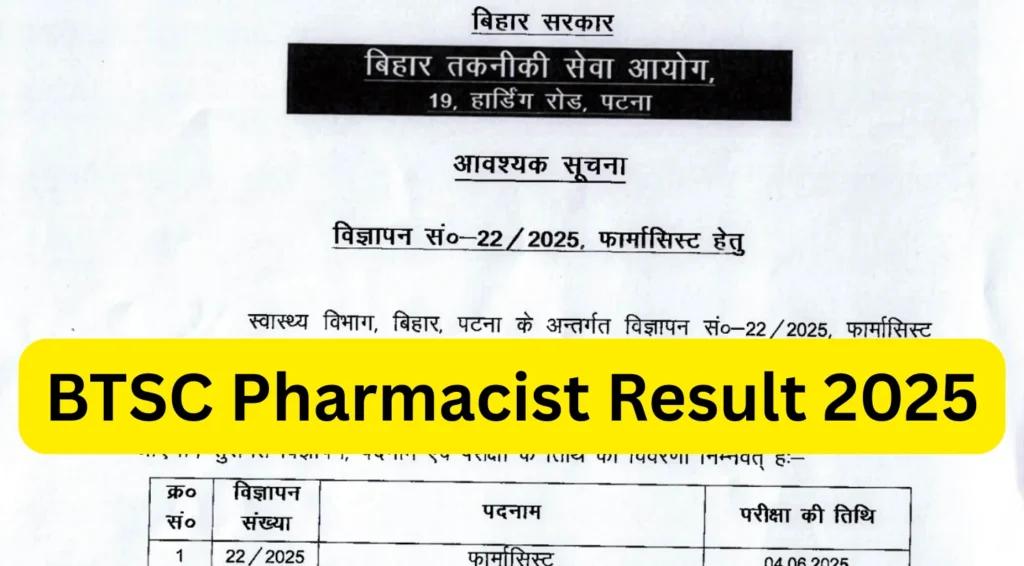 BTSC Pharmacist Result 2025 Out @btsc.bihar.gov.in , Direct Score & Qualification Status Link 1 BTSC Pharmacist Result 2025