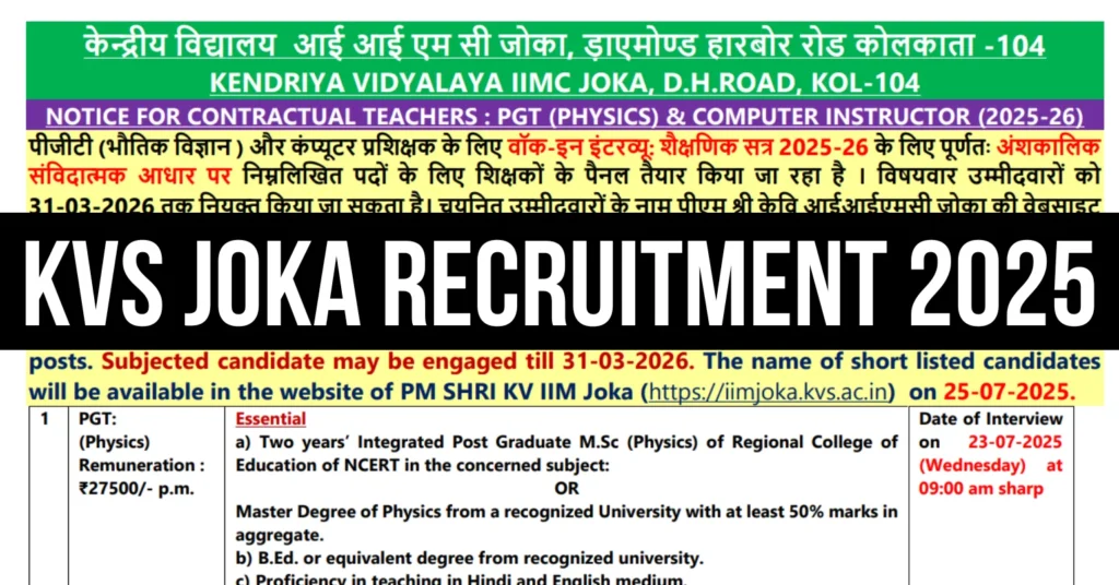 KVS Joka Recruitment 2025, Walk-In for PGT and Computer Instructor Posts 1 KVS Joka Recruitment 2025