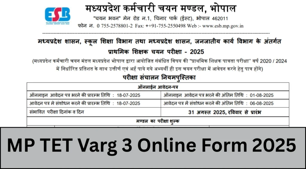 MP TET Varg 3 Online Form 2025, Notification Out for 18,650 Primary Teacher Vacancies 1 MP TET Varg 3 Online Form 2025 for 18,650 Primary Teacher