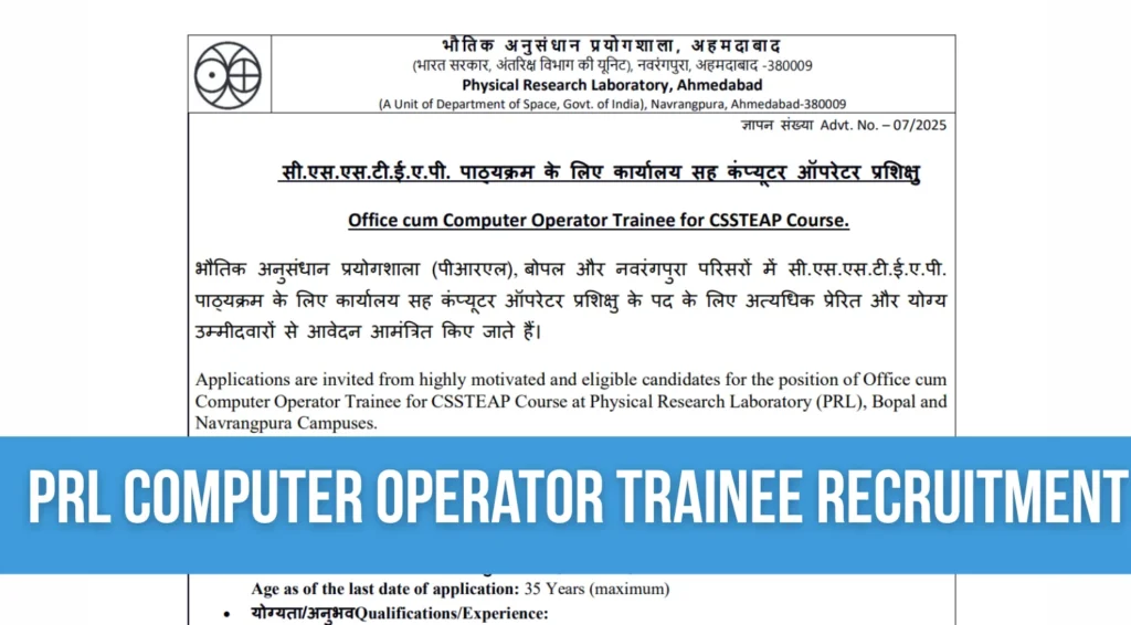 PRL Computer Operator Trainee Recruitment 2025 Notification Out 1 PRL Computer Operator Trainee Recruitment