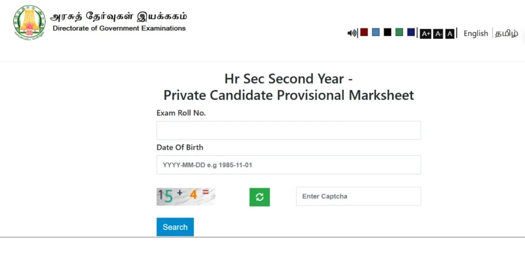 TN Board 12th Supplementary Result 2025 OUT, Download +2 HSE Supply Marks Memo 1 TN Board 12th Supplementary Result 2025 OUT, Download +2 HSE Supply Marks Memo