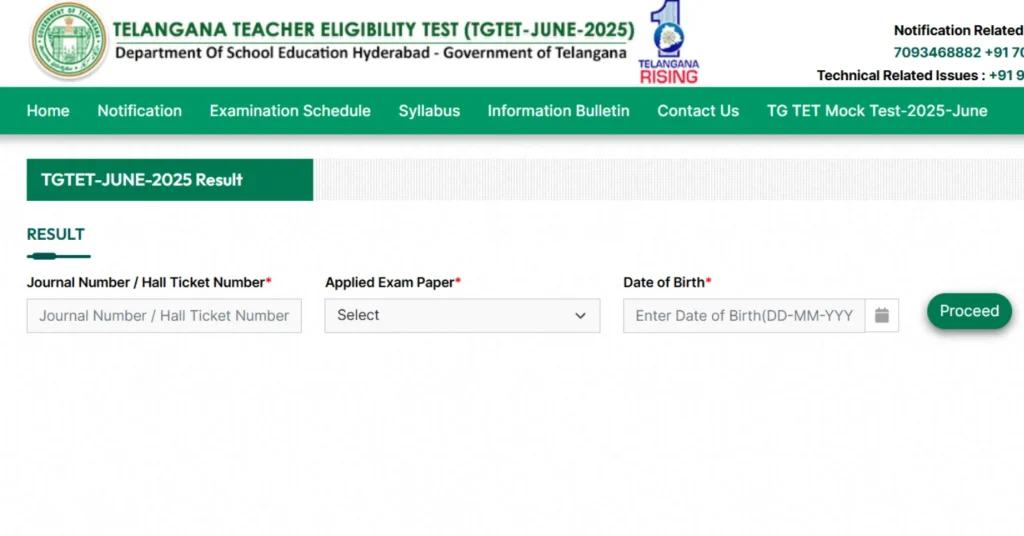 TS TET June 2025 Result Out @tgtet.aptonline.in, Download Paper 1 and 2 Scorecard 1 TS TET June 2025 Result