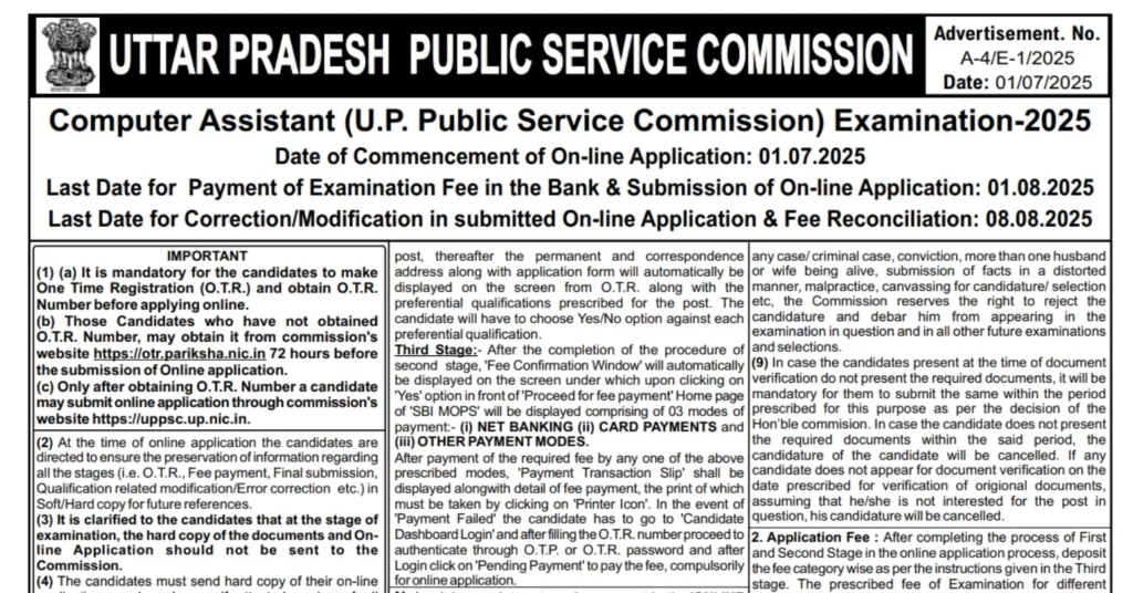 UPPSC Computer Assistant Online Registration 2025 Begins at uppsc.up.nic.in, Check Eligibility Details 1 UPPSC Computer Assistant Recruitment 2025