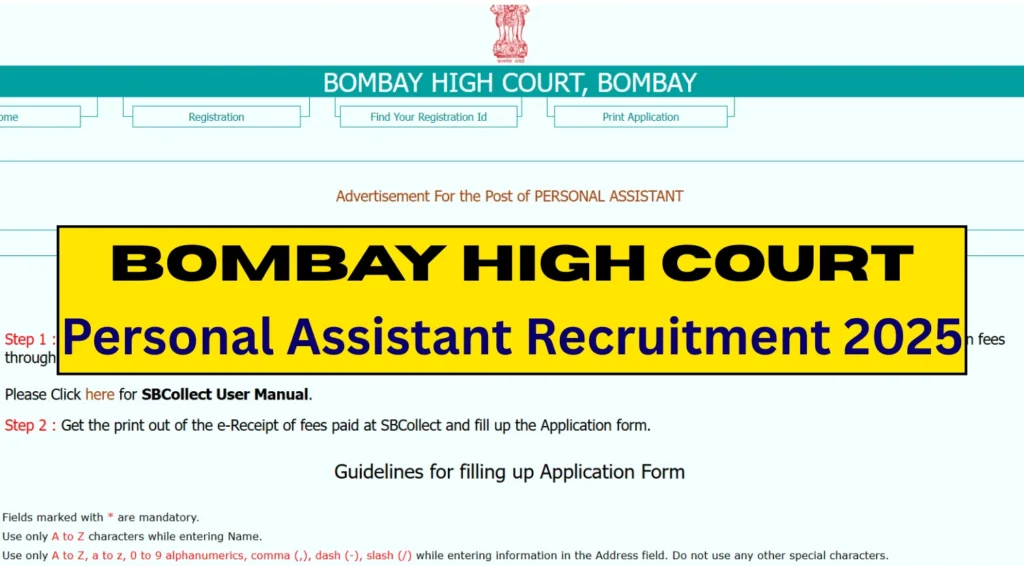 Bombay High Court Personal Assistant Recruitment 2025 Notification and Online Form for 44 Posts 1 Bombay High Court Personal Assistant Recruitment 2025