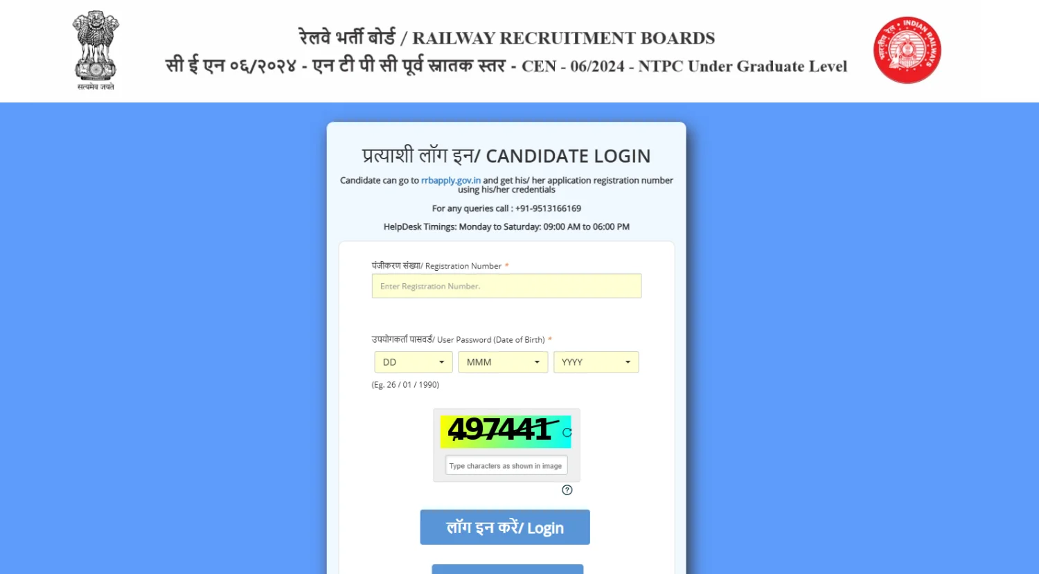 RRB NTPC Admit Card 2025 Out Today @rrb.digialm.com, UG Call Letter Download Link