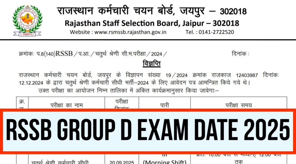 RSSB Group D Exam Date 2025 Out, Check Chaturth Shreni Karmchaari Class-IV Schedule Now 1 RSSB Group D Exam Date 2025