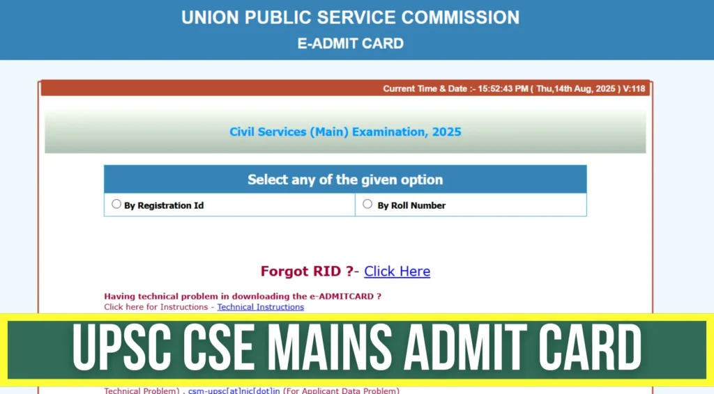 UPSC CSE Mains Admit Card 2025 Out @ upsc.gov.in, Download Civil Service Hall Ticket PDF 1 UPSC CSE Mains Admit Card 2025 Out @ upsc.gov.in, Download Hall Ticket PDF