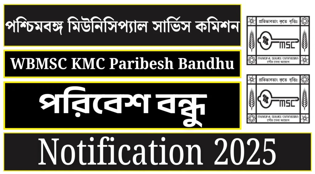 WBMSC KMC Paribesh Bandhu Recruitment 2025 Notification Out for 64 Vacancies 1 WBMSC KMC Paribesh Bandhu Recruitment 2025 Notification Out for 64 Vacancies