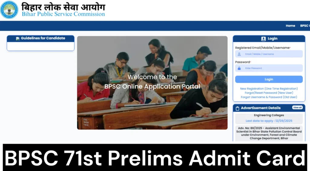 BPSC 71st Prelims Admit Card 2025 Out, Download Link Active @bpsconline.bihar.gov.in 1 BPSC 71st Prelims Admit Card 2025