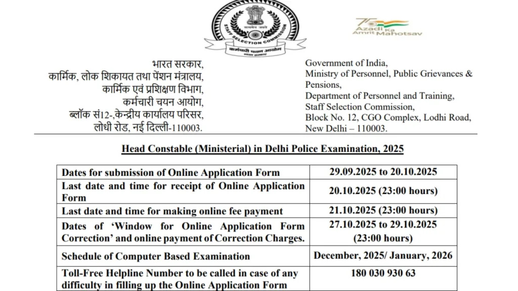Delhi Police Head Constable (Ministerial) Notification 2025 Out, Apply Online for 509 Posts 1 Delhi Police Head Constable (Ministerial) Notification 2025 Out, Apply Online for 509 Posts
