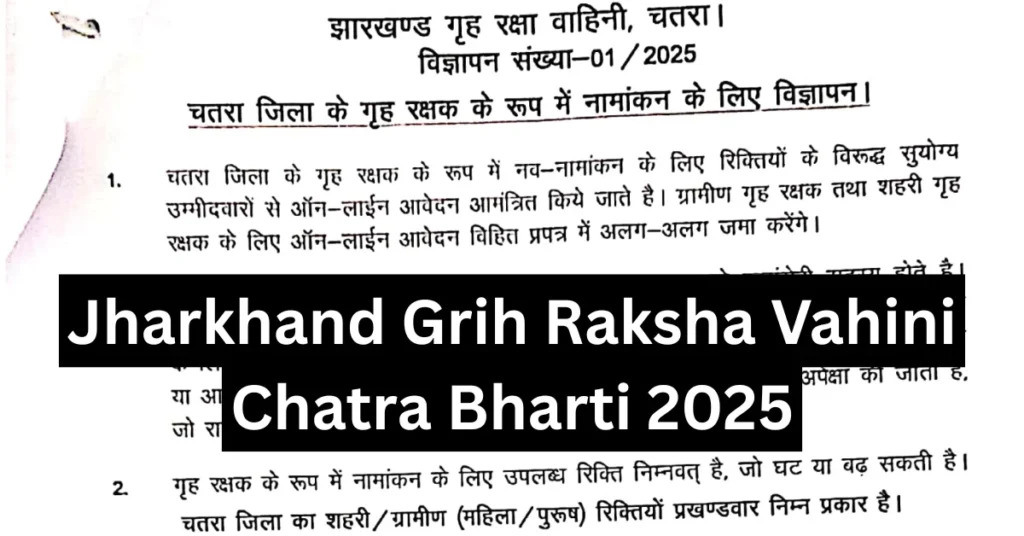 Jharkhand Home Guard Recruitment 2025, Apply for 463 Posts at Grih Raksha Vahini Chatra 1 Jharkhand Home Guard Recruitment 2025