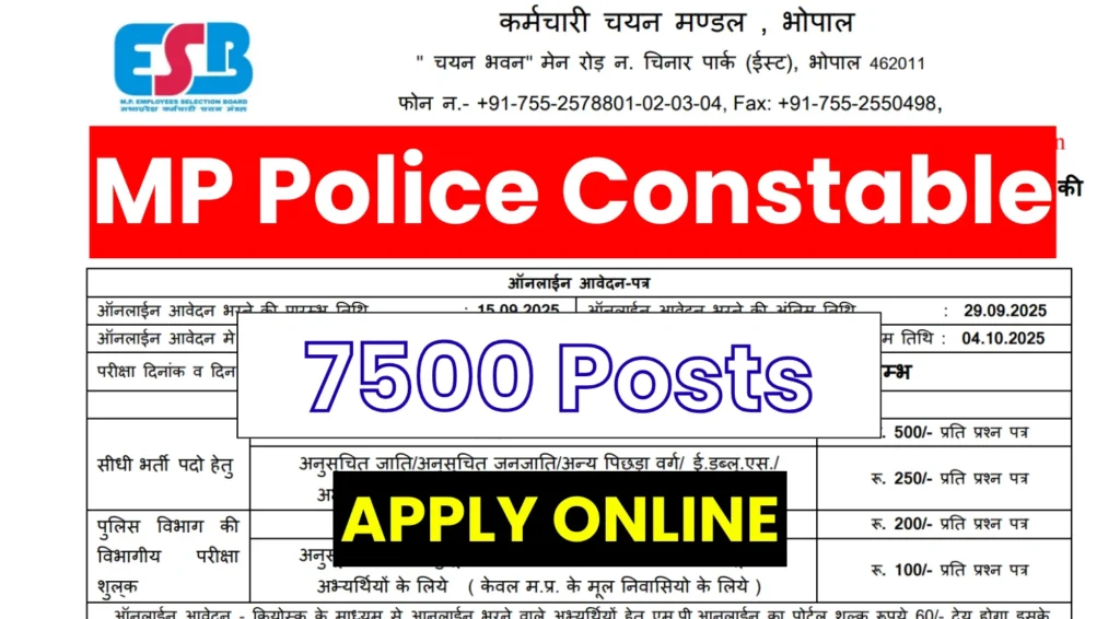 MP Police Constable Recruitment 2025, Notification Out for 7500 Posts, Apply Online for MPESB आरक्षक भर्ती परीक्षा 1 MP Police Constable Recruitment 2025
