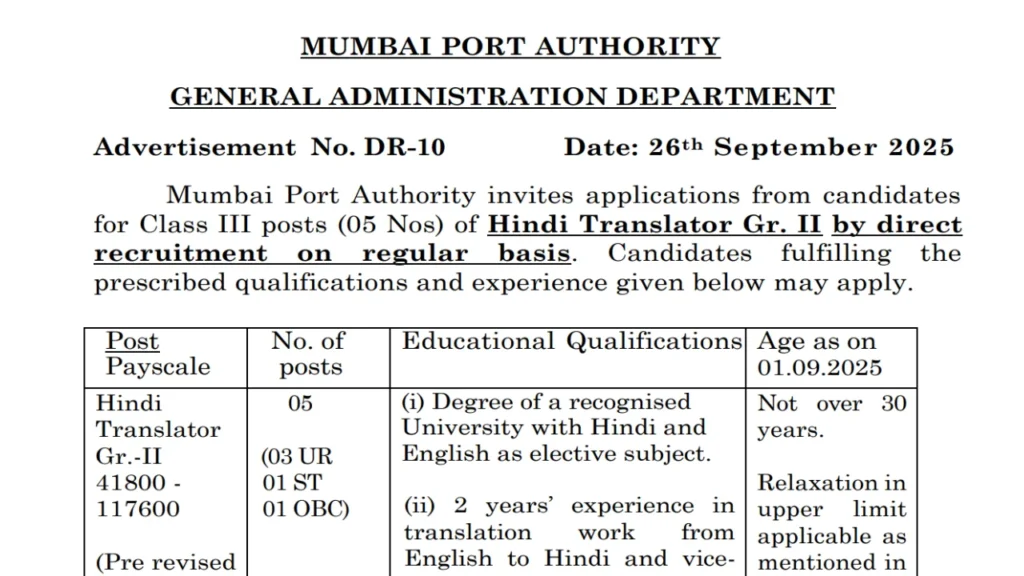 MPA Hindi Translator Recruitment 2025, Application Process Begins 1 MPA Hindi Translator Recruitment 2025, Application Process Begins