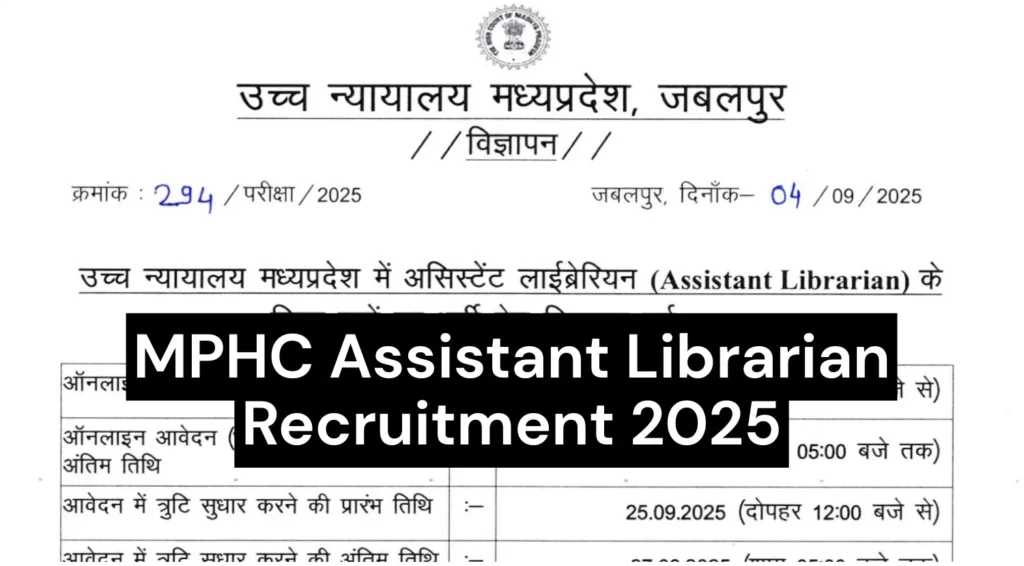 MPHC Assistant Librarian Recruitment 2025, Check Eligibility & Important Dates 1 MPHC Assistant Librarian Recruitment 2025
