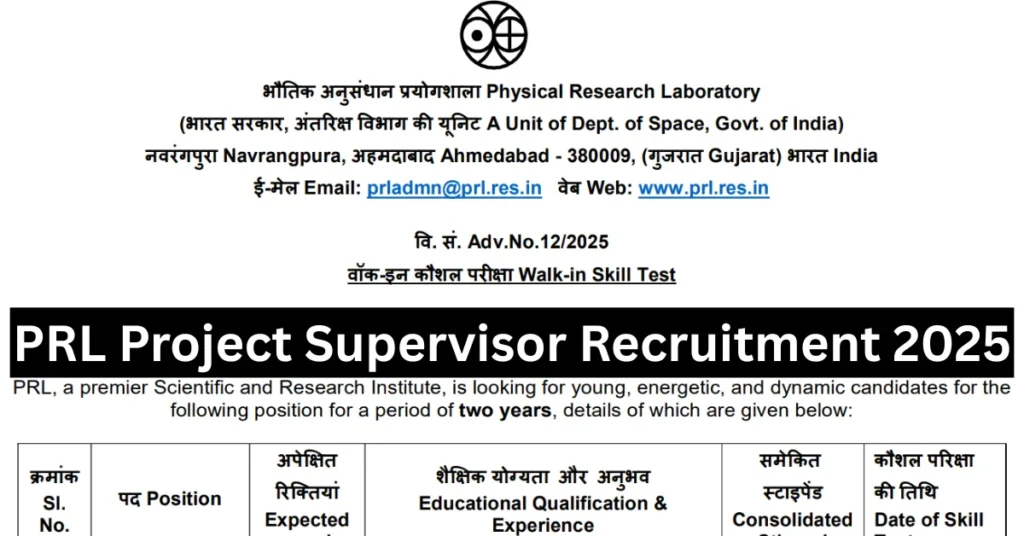 PRL Project Supervisor Recruitment 2025 Out, Download Notification PDF 1 PRL Project Supervisor Recruitment 2025 Out