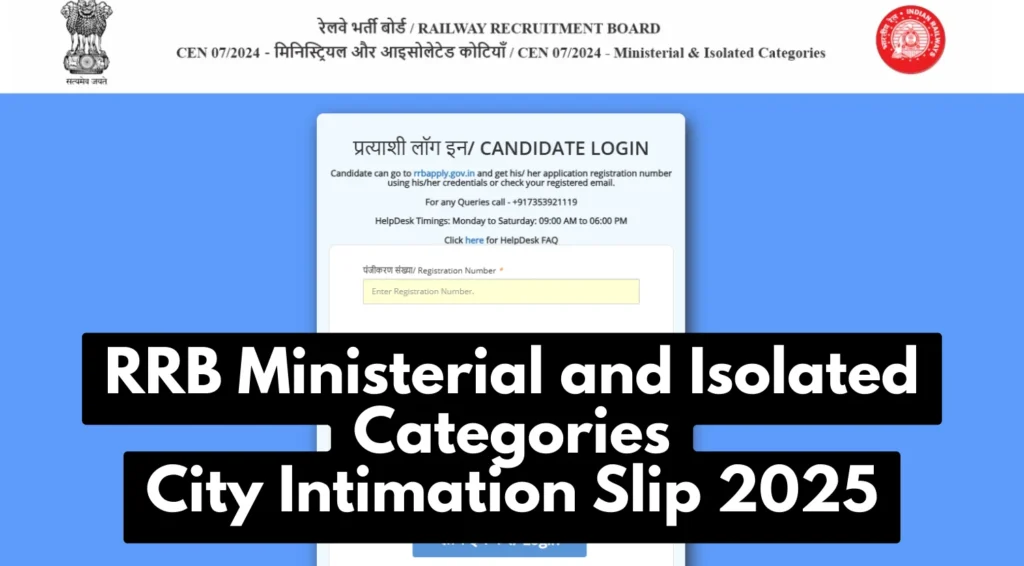 RRB Ministerial and Isolated Categories City Intimation Slip 2025 Out, City Slip Direct Download Link 1 RRB Ministerial and Isolated Categories City Intimation Slip 2025