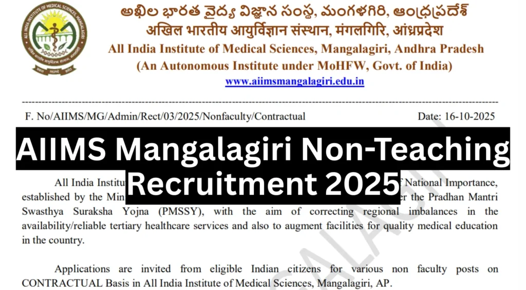 AIIMS Mangalagiri Non-Teaching Recruitment 2025 Notification Out, Apply Online 1 AIIMS Mangalagiri Non-Teaching Recruitment 2025 Notification Out, Apply Online