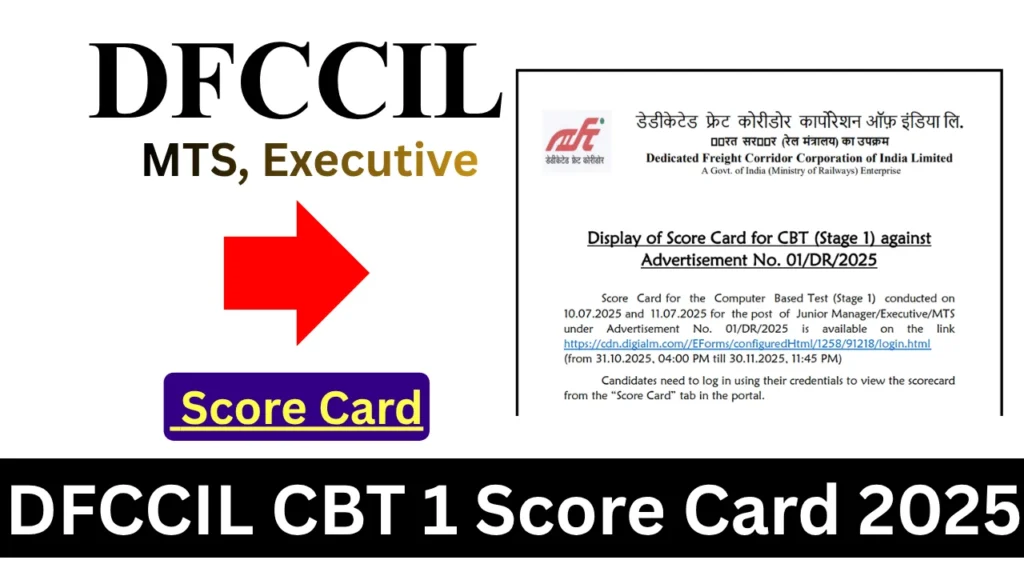 DFCCIL Score Card 2025 Out for MTS, Executive Posts, Download CBT 1 Marks and Scorecard Link 1 DFCCIL Score Card 2025 Out for MTS, Executive Posts, Download CBT 1 Marks and Scorecard Link