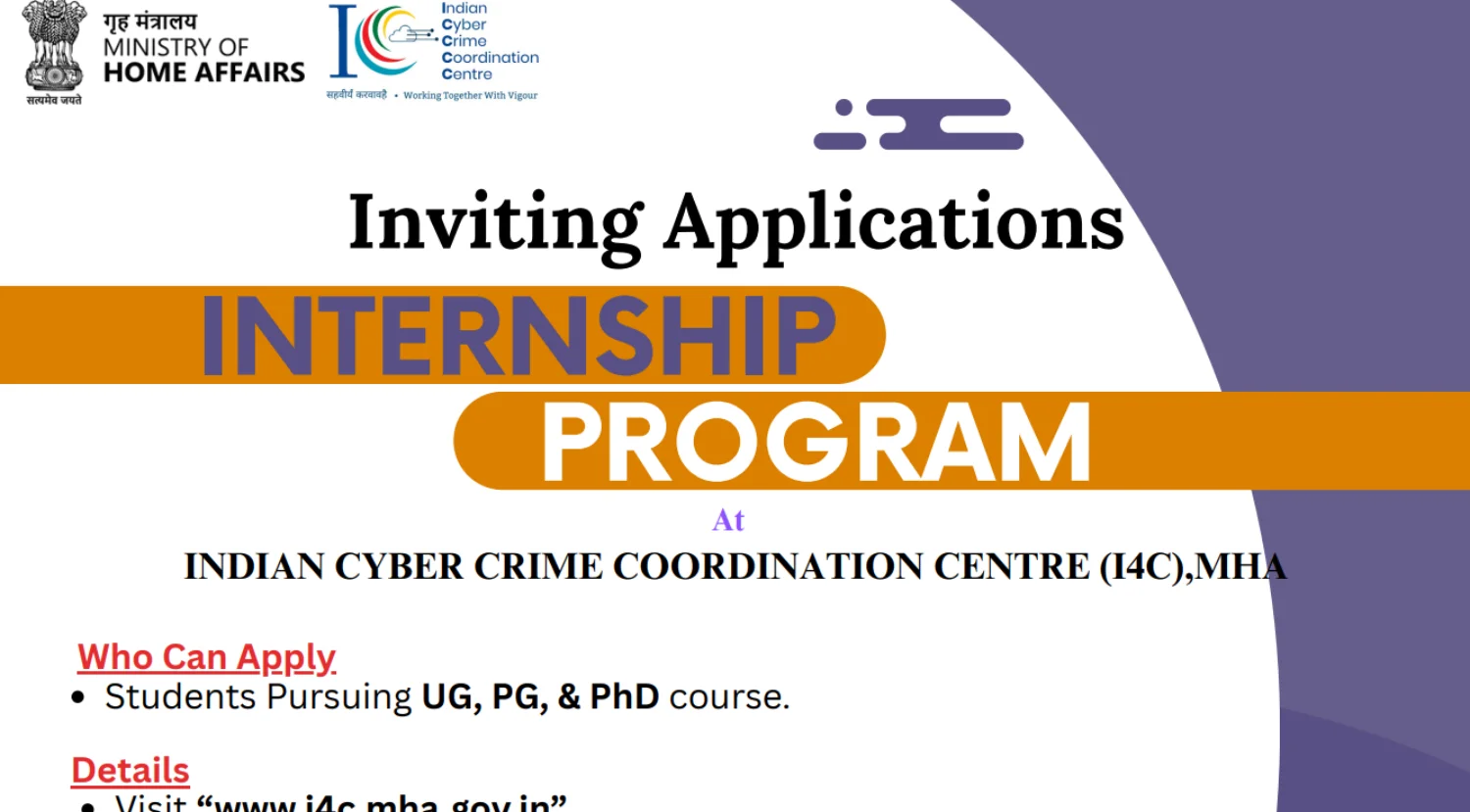 MHA I4C Internship 2025 (Winter Session) Notification Out