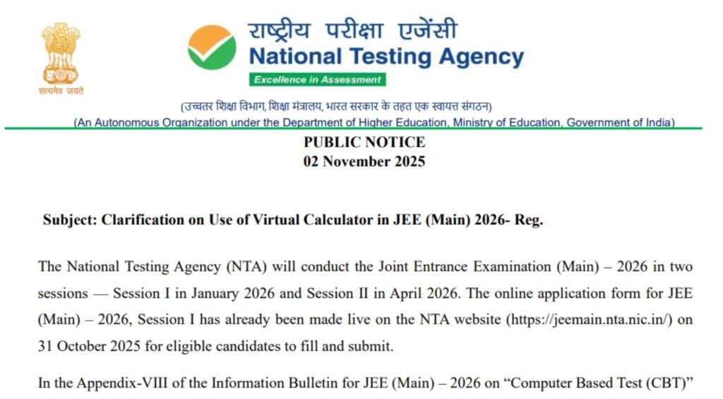 No Calculator Allowed JEE Main 2026! NTA Admits Mistake in Official Notification 1 No Calculator Allowed JEE Main 2026! NTA Admits Mistake in Official Notification