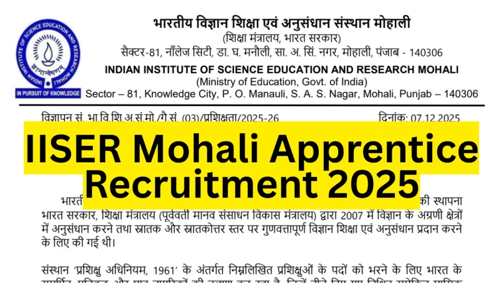 IISER Mohali Apprentice Recruitment 2025 Notification Out, Apply Offline 1 IISER Mohali Apprentice Recruitment 2025