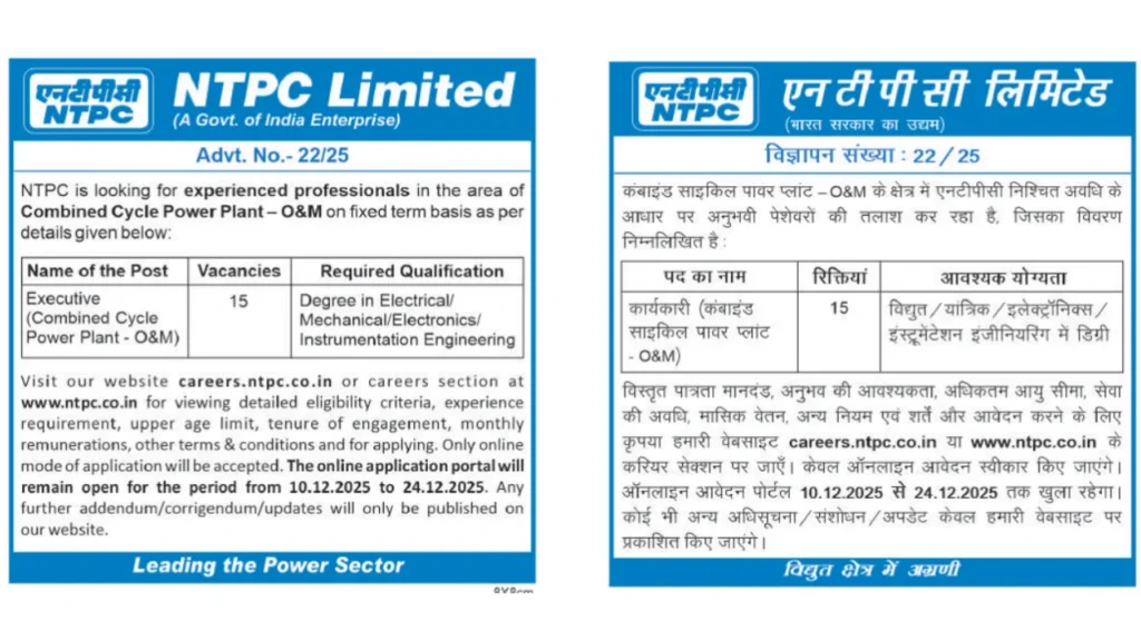 NTPC Limited Executive Recruitment 2025: Apply Online for Fixed Term Vacancies 1 NTPC Limited Executive Recruitment 2025: Apply Online for Fixed Term Vacancies