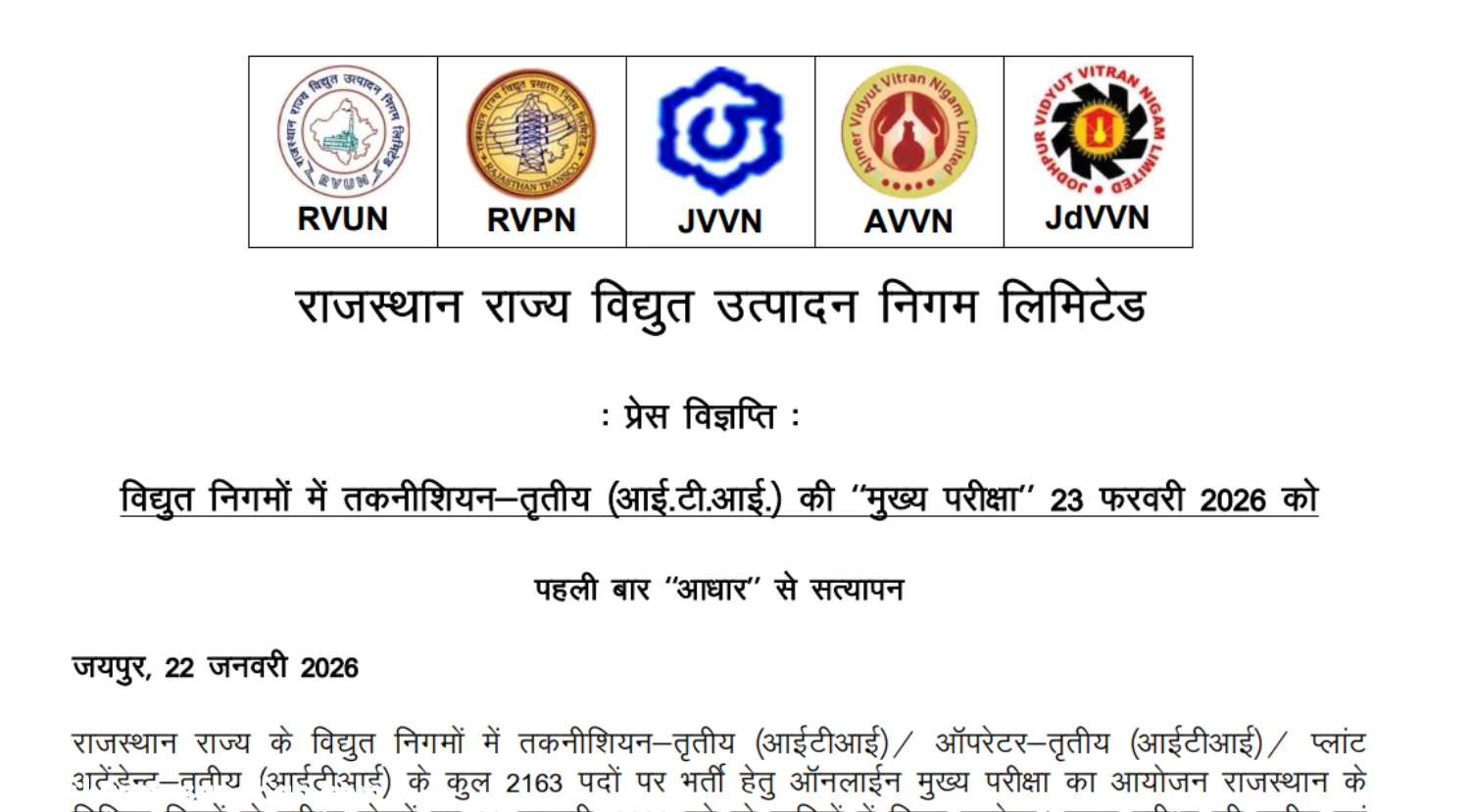 RVUNL Main Exam Date 2026 Out for Technician, Operator, Plant Attendant Posts, Check Exam Pattern
